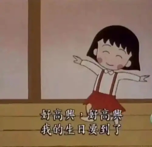 有没有适合搞笑女发生日祝福的文案