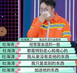 杜海涛解释出售杨迪送的礼物洋洋自得,曾下跪权志龙可没这么高傲
