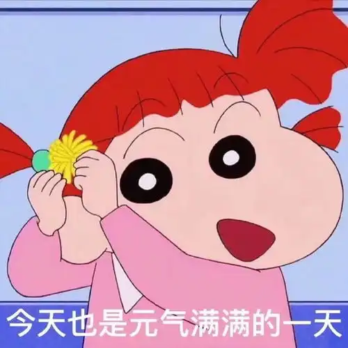 元宝必备表情包也要元气满满