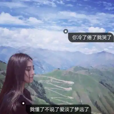 2019qq头像女生唯美伤感带字头像期待什么都不能在期待你了