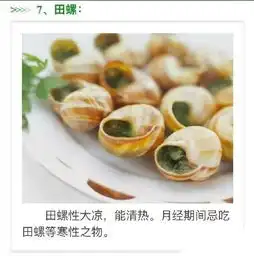 最新关于食物的带字图片大全集女生经期不该吃的那些食物