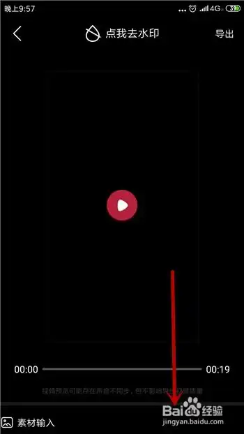 抖音变身美女特效视频怎么拍