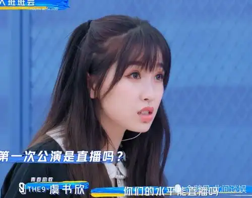 虞书欣发言疑似内涵不红的团直接开怼青你系列制作人