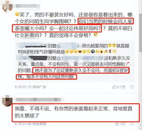 猥琐男盗号盗图女生社交账号,假装姐妹勾搭骚扰美女,网友恶心