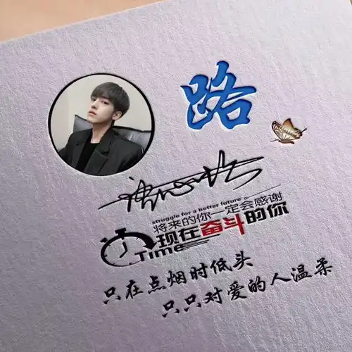 你的专属微信头像,36款创意精致百家姓头像,留下你的姓氏吧