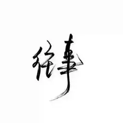 听风新闻全集听风最新资讯yy官方