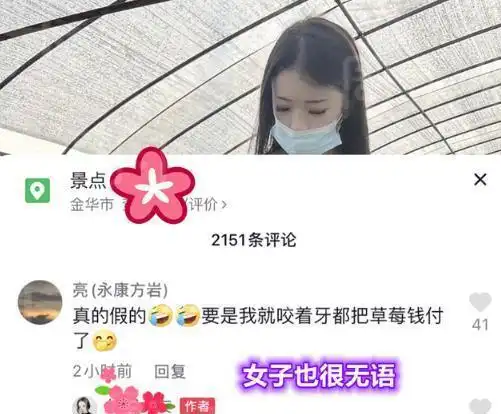 女子和男友网聊半年,带闺蜜去摘草莓,男生看清草莓价格居然溜走