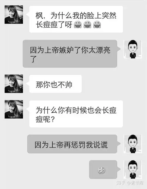追女生的情话,句句撩的妹子内心小鹿乱撞