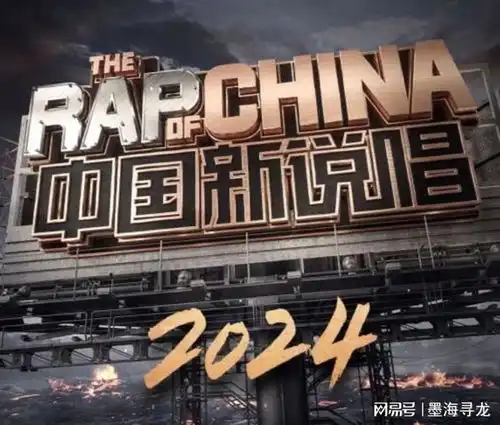 新说唱2024录制现场出现rapper对骂,diss过王琳凯的秃子又来了