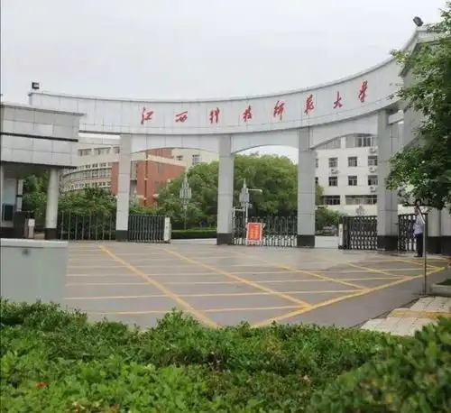 江西科技师范大学美术学美术考研考什么