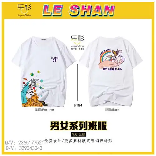 创意班服设计素材,霸气班服图案大全