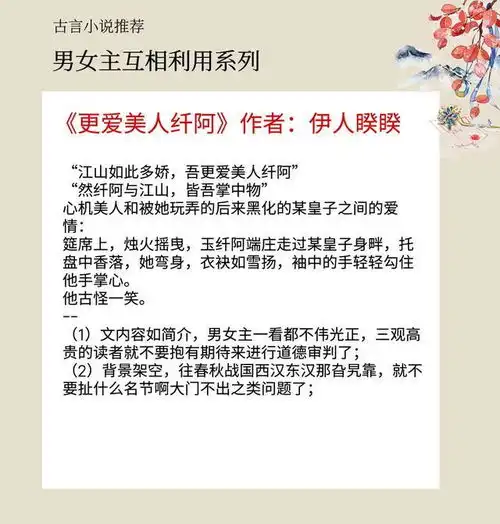男女主都是计算机程序,5本男女主互相利用的古言他们相互算计,却在不知不觉中真的动了心...