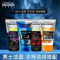 巴黎欧莱雅男士洁面lorealparis巴黎欧莱雅男士控油炭爽抗黑头洁面膏多少钱