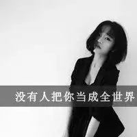 一个人抽烟图片带字微信头像图片大全
