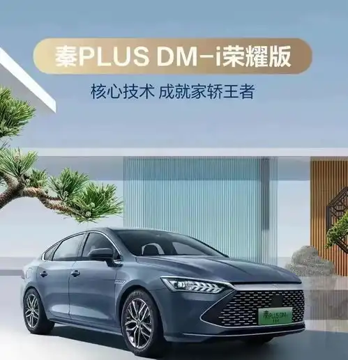 秦plus新能源社区车友会易车论坛