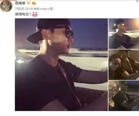 李晨晚上开车带范冰冰兜风网友戴墨镜有点危险