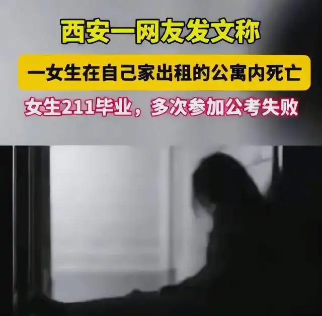33岁女子公寓内饿死后续堂姐发文曝内幕,疑真实死因浮出水面