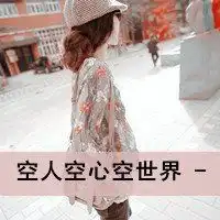 给几张纯白背景唯美女生头像简单点的