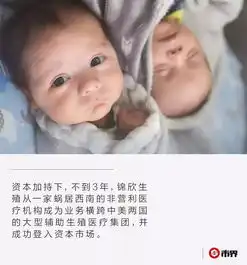 资本催熟试管婴儿第一股市盈率超100倍,豪掷11亿用于收购