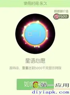 球球大作战星语星愿皮肤怎么样