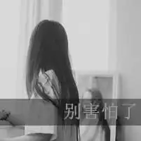 怎么在头像上加横条