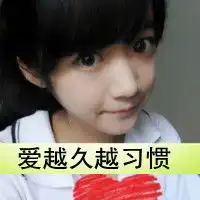 一起傻,一起笑校园系女生qq头像