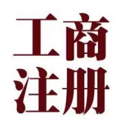 律师