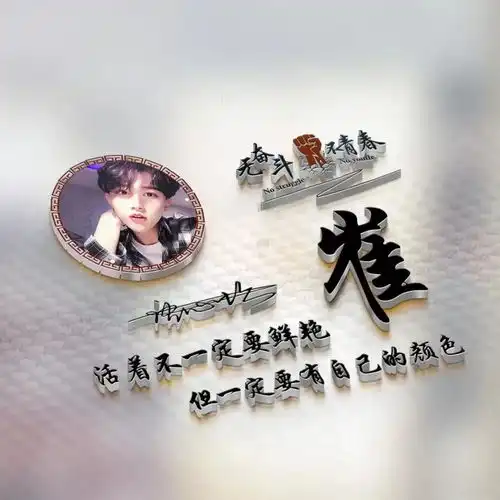 用你的姓氏名字做微信头像,33张高清励志签名头像,请查收