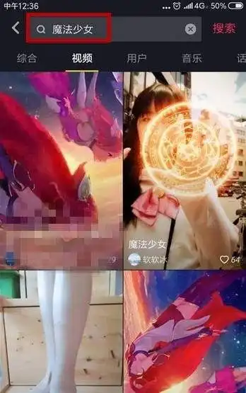抖音制作魔法少女特效视频的图文操作
