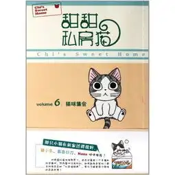 甜甜私房猫6