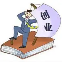 表示创业的头像我要创业去头像微信头像图片大全