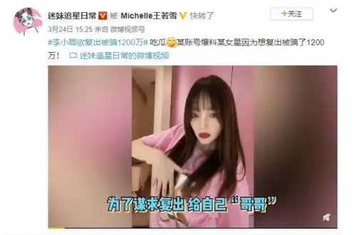 39岁李小璐疑恋小鲜肉,事业婚姻尽毁却痴心不改,专爱嘻哈男长相