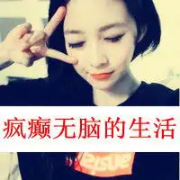 要霸气女生头像带字要许多