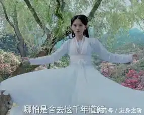新白娘子鞠婧祎很仙于朦胧很帅,网友想让法海和白娘子在一起