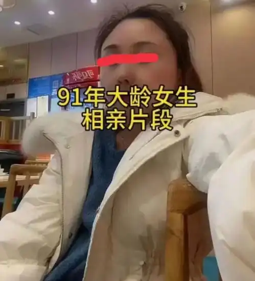 吉林33岁大龄剩女被相亲对象嫌不正常,网友回怼又没吃他家大米