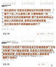bts田柾国抱女生照片流出,韩国粉丝默认恋爱,中国粉洗白被嘲
