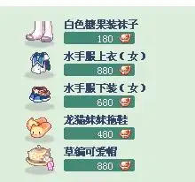 谁给我个彩虹岛女时装搭配图卡哇伊一点