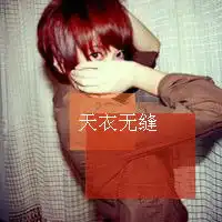 有没有很可爱的女生头像,要带字的哦,当qq头像的那种