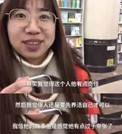 与你对视十秒后,借钱生活,找你五十天,那也不是真爱