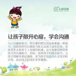 父母必看9招教你培养出心理阳光的孩子