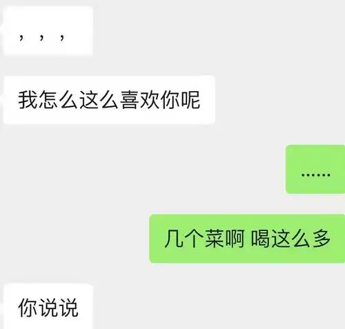 有一种聊天叫直男的问候,图2把人气疯,看到图4直接拿起棒槌