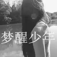 qq伤感女生头像带字