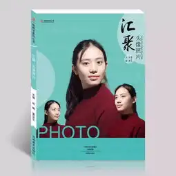 2017一线教学汇聚头像照片,不止于一本照片书