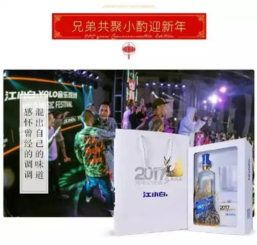 江小白年度广告合集一款凭文案走红的白酒,一年都是怎么做的