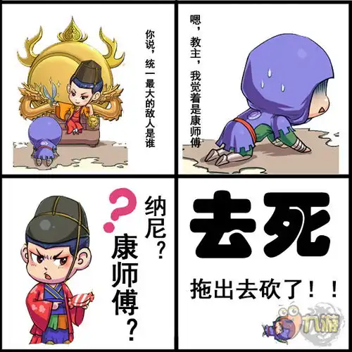 笑傲江湖手游东方不败最大的敌人是谁