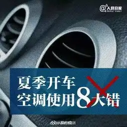 一男子车内开空调睡一晚,再也没醒来警惕车内空调