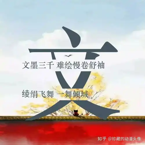 百家姓壁纸丨我们同是炎黄子孙,热爱我们的祖国,心怀感恩