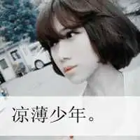 好看的头像带字女生纯洁善良好看的姑娘