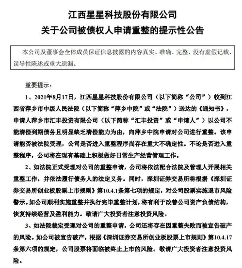 9分钟闪崩跌停,4.6万股东泪目网友炸锅亏了35个点了,太惨了
