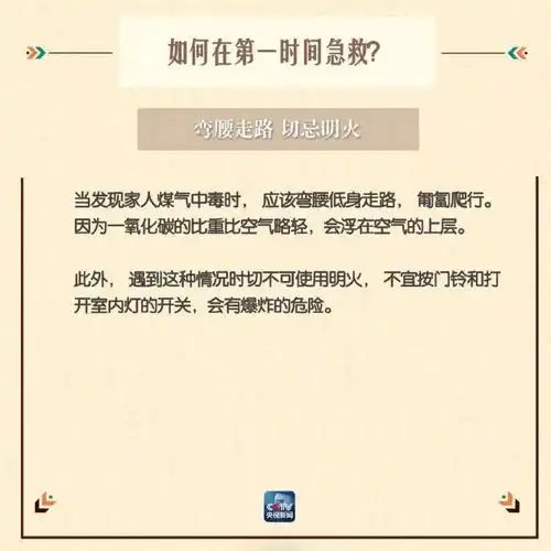 痛心丽水2夫妻中毒身亡,还有一女子因它昏迷4个多小时